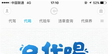 代駕平臺創新推出“代喝服務” 覆蓋北上廣等36個城市，拓寬代駕生態