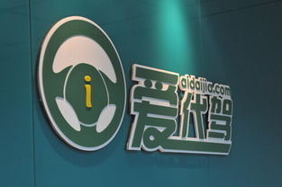 暢享十一長假，愛代駕伴你平安出行