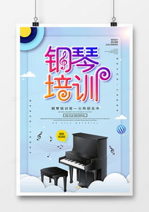 精品鋼琴廣告設(shè)計(jì)模板——熊貓辦公廚具衛(wèi)具系列