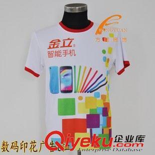 數(shù)碼印花T恤 2014新款男裝實(shí)體廠家訂做全滌圓領(lǐng)男式t恤廣告t恤廠家定制特價(jià)圖片|數(shù)碼印花T恤 2014新款男裝實(shí)體廠家訂做全滌圓領(lǐng)男式t恤廣告t恤廠家定制特價(jià)產(chǎn)品圖片由中山方圓服飾公司生產(chǎn)提供-